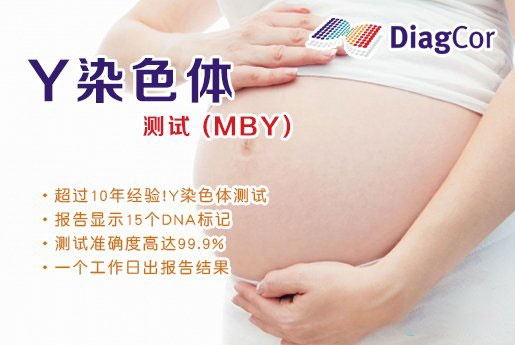 泽州分部 5周香港验血查男女-香港达雅高化验所